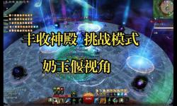 激戰(zhàn)2奶玉組合技詳解與免費獲取攻略