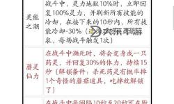 鬼谷八荒逆天改命怎么查