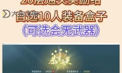 試煉之地最新通關(guān)攻略匯總：圖文詳解與技巧分享