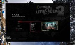 求生之路2怎樣開始游戲