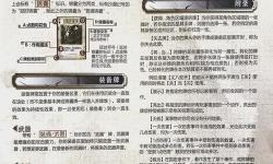 三國殺規(guī)則詳解,三國殺規(guī)則百度百科