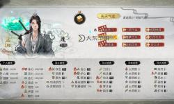 鬼谷八荒傳授道種,鬼谷八荒傳授道種會怎么樣