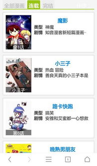 羞羞漫畫(huà)登錄頁(yè)面首頁(yè)登錄觀看免費(fèi)版下載
