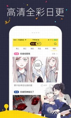 歪歪漫畫登錄頁面免費漫畫網(wǎng)頁下載手機版