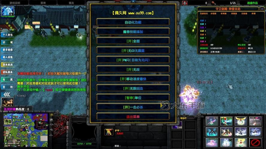 魔獸爭霸守衛(wèi)劍閣攻略:神昏末劫詳細解析與技巧圖1