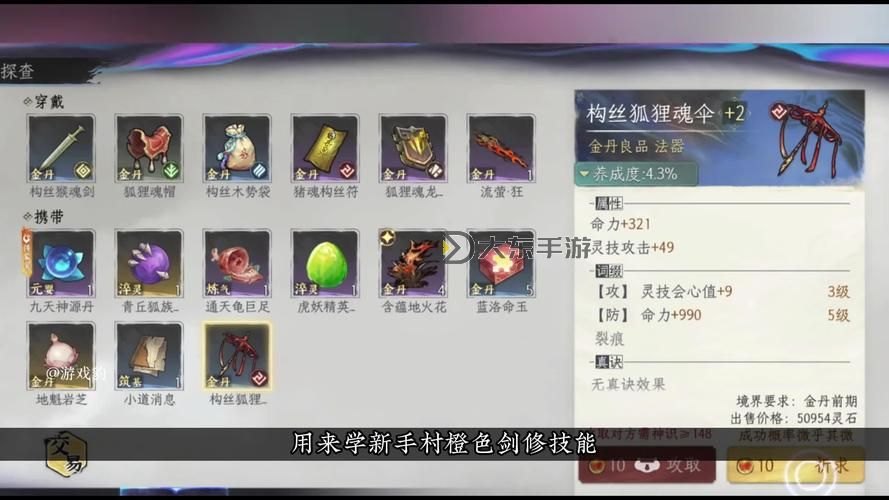 鬼谷八荒中提升心情的物品推薦與實用攻略圖1