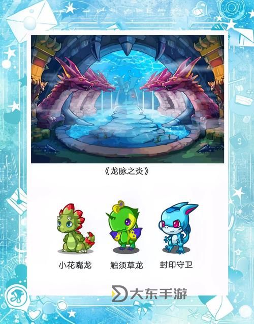 洛克王國精靈在哪抓圖2