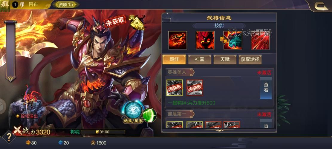 守衛(wèi)劍閣亂世梟雄v122xz3呂布圖2