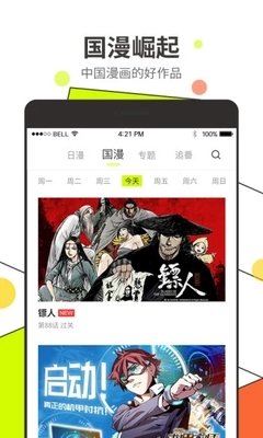 韓漫漫畫官網(wǎng)版下載