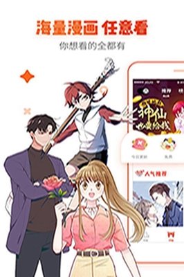 嚴(yán)選漫畫免費(fèi)入口頁(yè)面在線觀看下載新版
