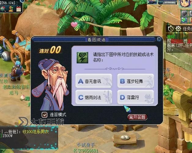 夢幻科舉答題合集,夢幻科舉答題合集是什么圖1
