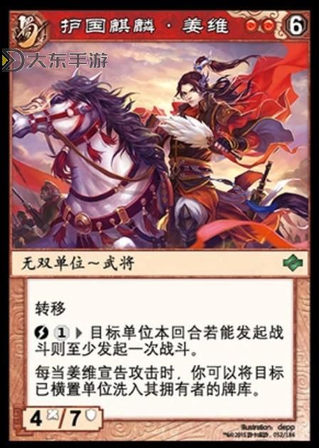 三國殺姜維觀星技能介紹及玩法解析圖1