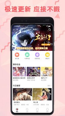 羞羞漫免費漫畫入口頁面彈窗秋蟬下載官網(wǎng)版