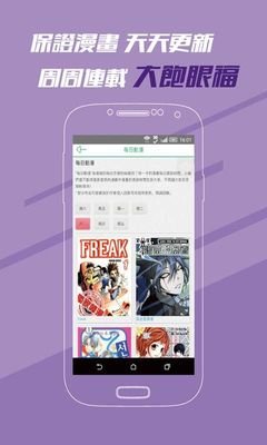 歪歪漫畫免費漫畫頁面在線看漫畫下載手機最新版