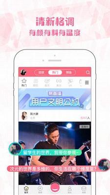 桃鹿直播最新版本下載