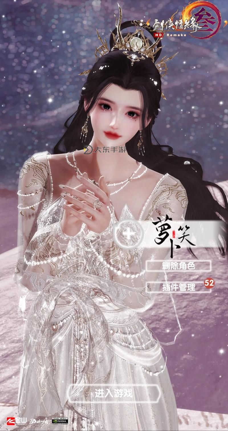 劍網(wǎng)3十三周年慶典歌曲盤點(diǎn):銘刻青春回憶圖2