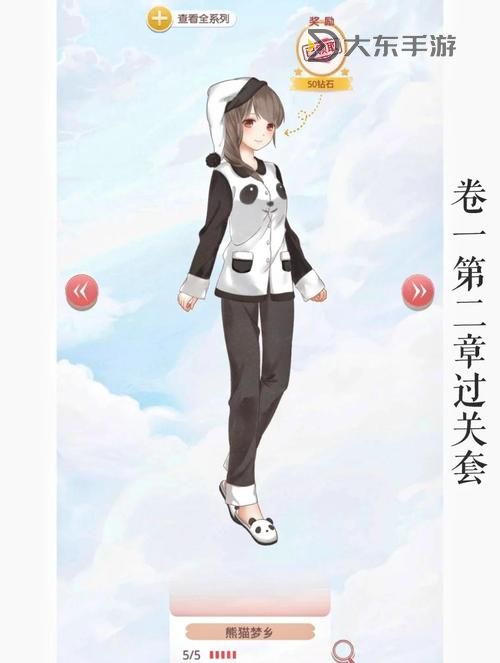奇跡暖暖第一卷第二章完美攻略圖1