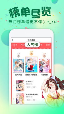 羞羞漫免費漫畫入口頁面彈窗秋蟬下載官網(wǎng)版
