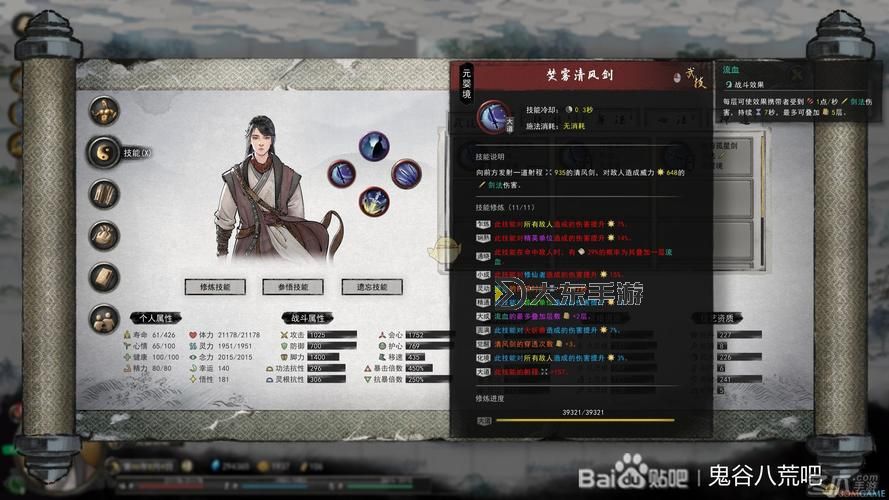 鬼谷八荒最強(qiáng)劍修,鬼谷八荒最強(qiáng)劍修攻略圖1