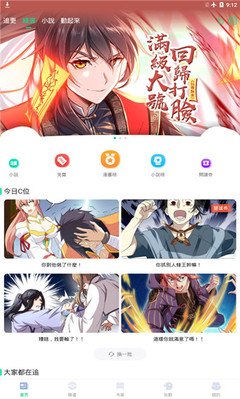 歪歪漫畫登錄頁面免費漫畫網(wǎng)頁下載手機版