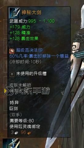 激戰(zhàn)2戰(zhàn)士巨劍攻略與裝備推薦圖2