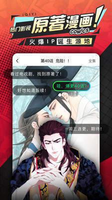 羞羞漫畫入口彈窗下載官方版