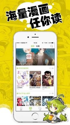 弗士漫畫app下載免費版
