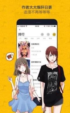 觸手漫畫下載官網(wǎng)版