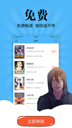 拷貝 漫畫(huà)手機(jī)版