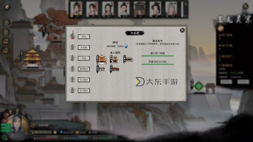 鬼谷八荒性格選擇指南:如何打造獨(dú)特角色個性圖2