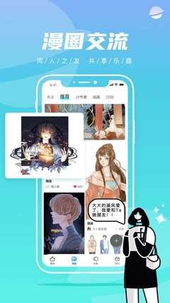歪歪ss漫畫的入口頁面彈窗秋蟬免費(fèi)下載
