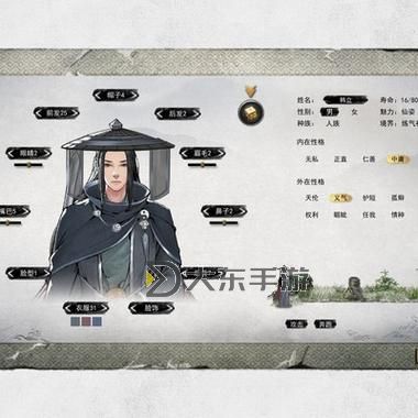 鬼谷八荒性格選擇指南:如何打造獨(dú)特角色個性圖1