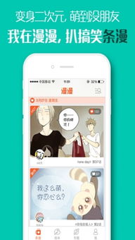 天真無邪漫畫最新版本下載
