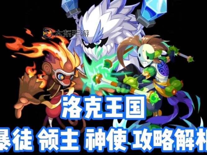 洛克王國(guó)迷之神使的神秘出現(xiàn)時(shí)間解析圖2