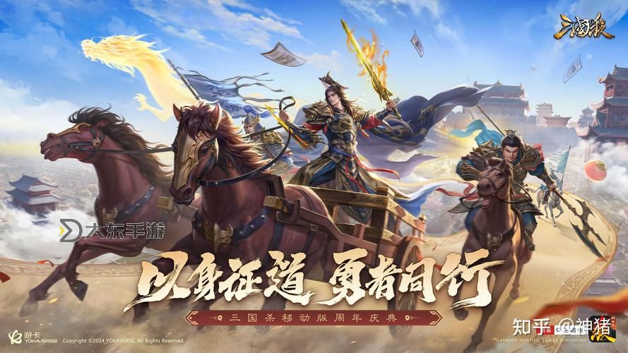 2024年三國(guó)殺周年慶活動(dòng)精彩回顧與攻略分享圖1