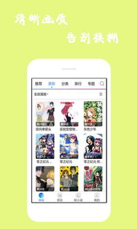 污的漫畫(huà)在線閱讀頁(yè)面免費(fèi)漫畫(huà)入口頁(yè)面彈窗app下載最新版2024