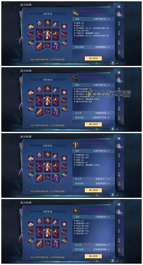 倩女幽魂手游異人和偃師哪個好圖1