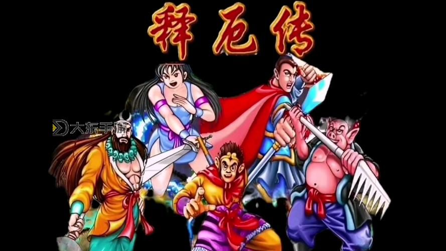 西游釋厄傳:揭示游戲中的真實(shí)身份與背景解析圖1