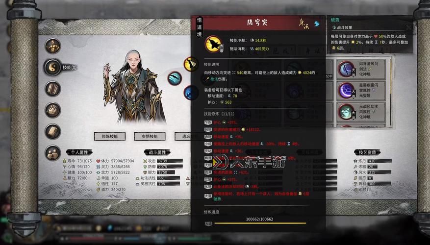 鬼谷八荒造化丹id圖1
