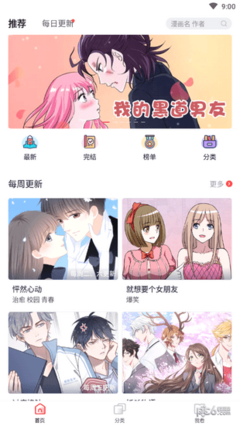 塔多漫畫2024最新版