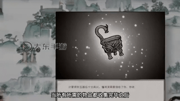 鬼谷八荒怎么解鎖羽化登仙圖3