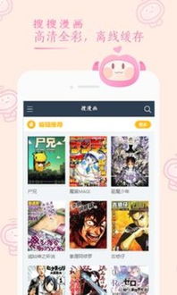 羞羞的漫畫(huà)在線(xiàn)觀看手機(jī)版下載