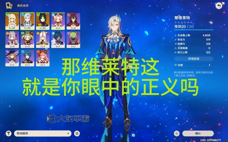 原神一開(kāi)始就決定非歐了嗎圖2