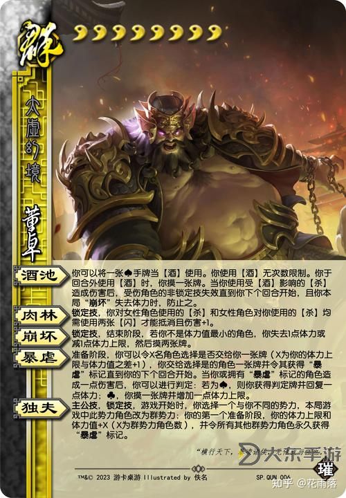 三國殺主公技能詳解:全面了解游戲中主公的特殊能力圖2