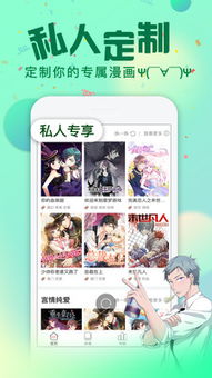 36漫畫破解版免廣告版最新版下載app