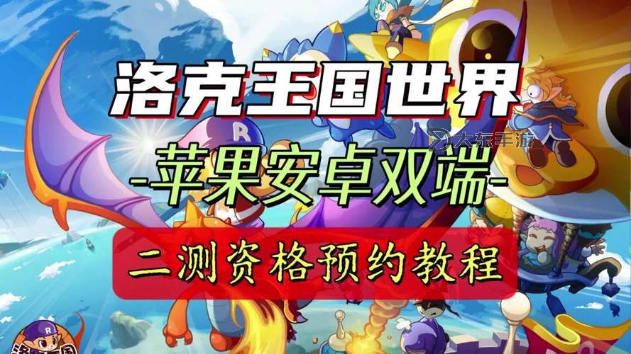 洛克王國:世界,洛克王國世界是哪個(gè)工作室圖2