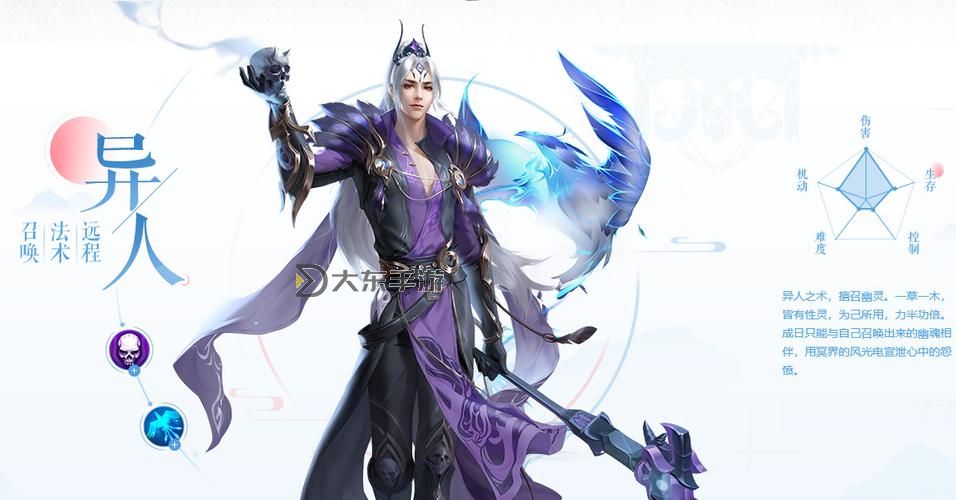 倩女幽魂手游異人和偃師哪個好圖2