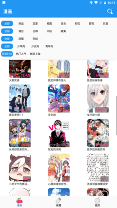 弗士漫畫app下載免費版