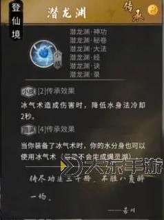 鬼谷八荒怎么解鎖羽化登仙圖2