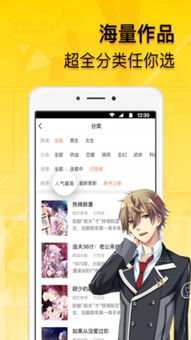 36漫畫破解版免廣告版最新版下載app